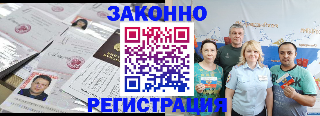 прописка для кредита в Сухом Логе