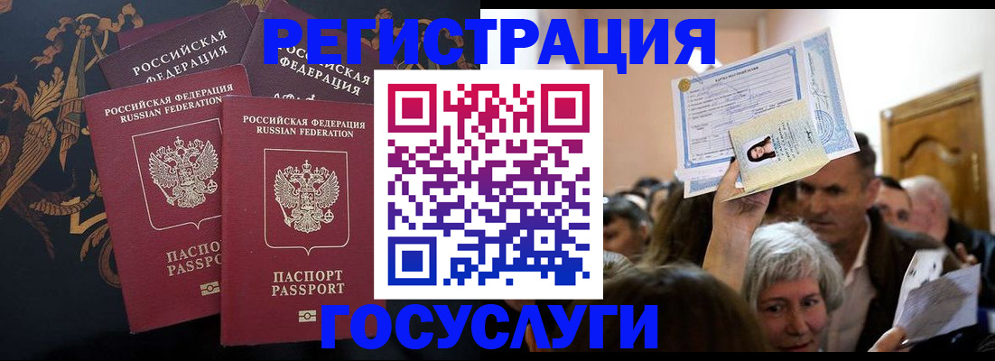 временная регистрация для всех в Сухом Логе