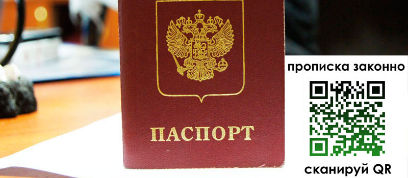 регистрация в Сухом Логе прописка в Сухом Логе